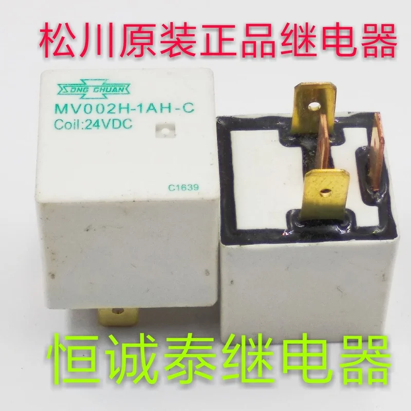 

MV002H-1AH-C 24VDC Relay