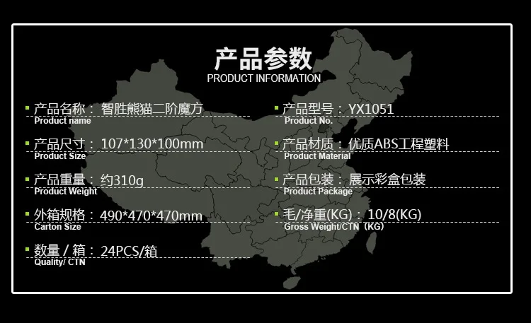 Yuxin Science Outwit национальное сокровище панда второй заказ волшебный куб странные новые игрушки для снижения давления от производителя прямые Sel