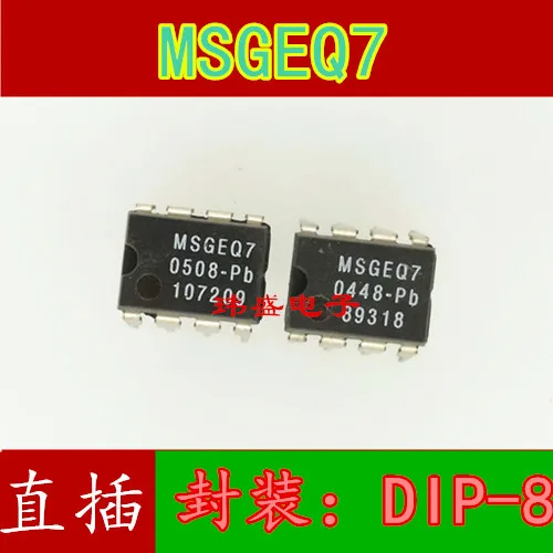 5 шт./лот MSGEQ7 MSGE07 DIP8 высокое качество