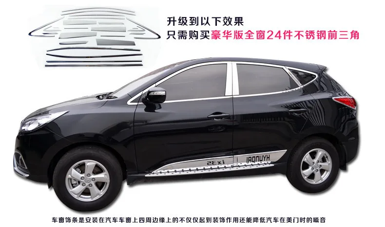 High quality of the car window with a stainless steel(26) Dr for 2010-2010 Ix355 adjust