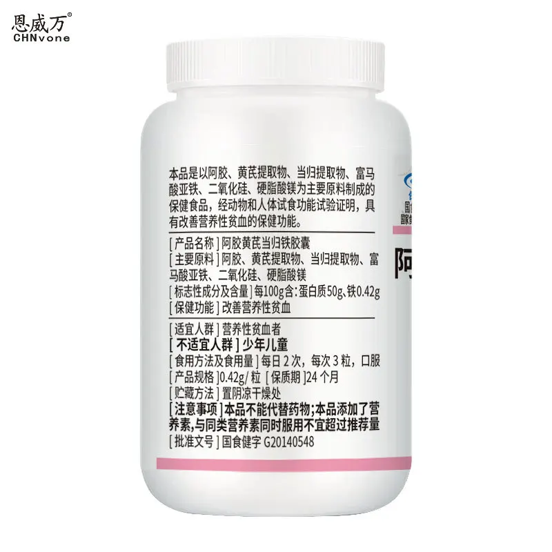 Enweiwan Ejiao Huangqi Danggui железная Капсула 10 дней 2020 Nian 06 Yue 15 Ri Издательский дом для