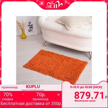 

Carpet "Shaggy", 50 x 80 cm, orange, cotton