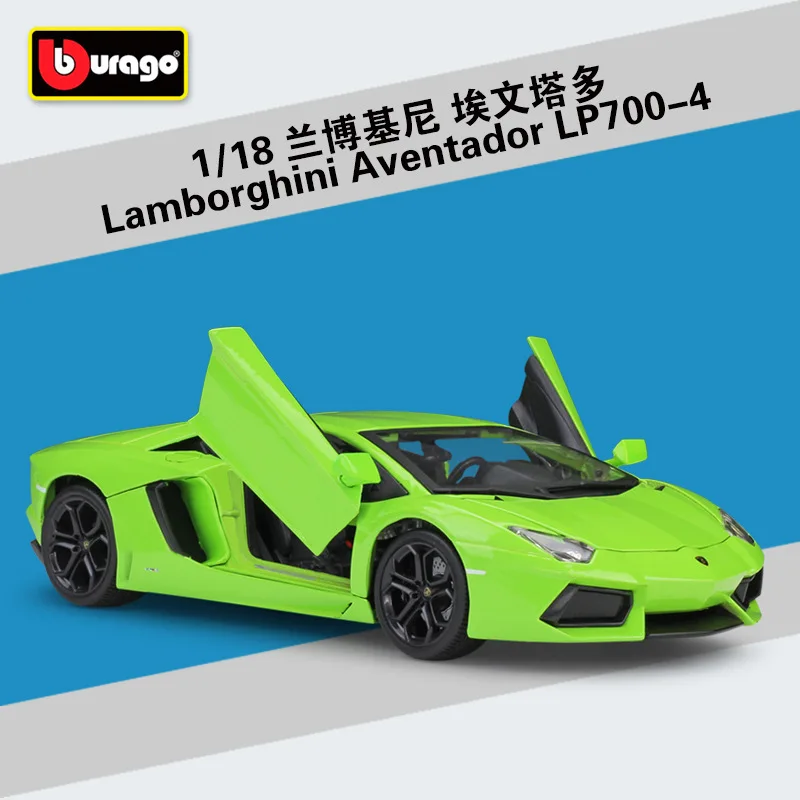 Bburago 1:18 Lamborghini Reventon модель автомобиля из сплава для сбора подарков - Цвет: LP700-4