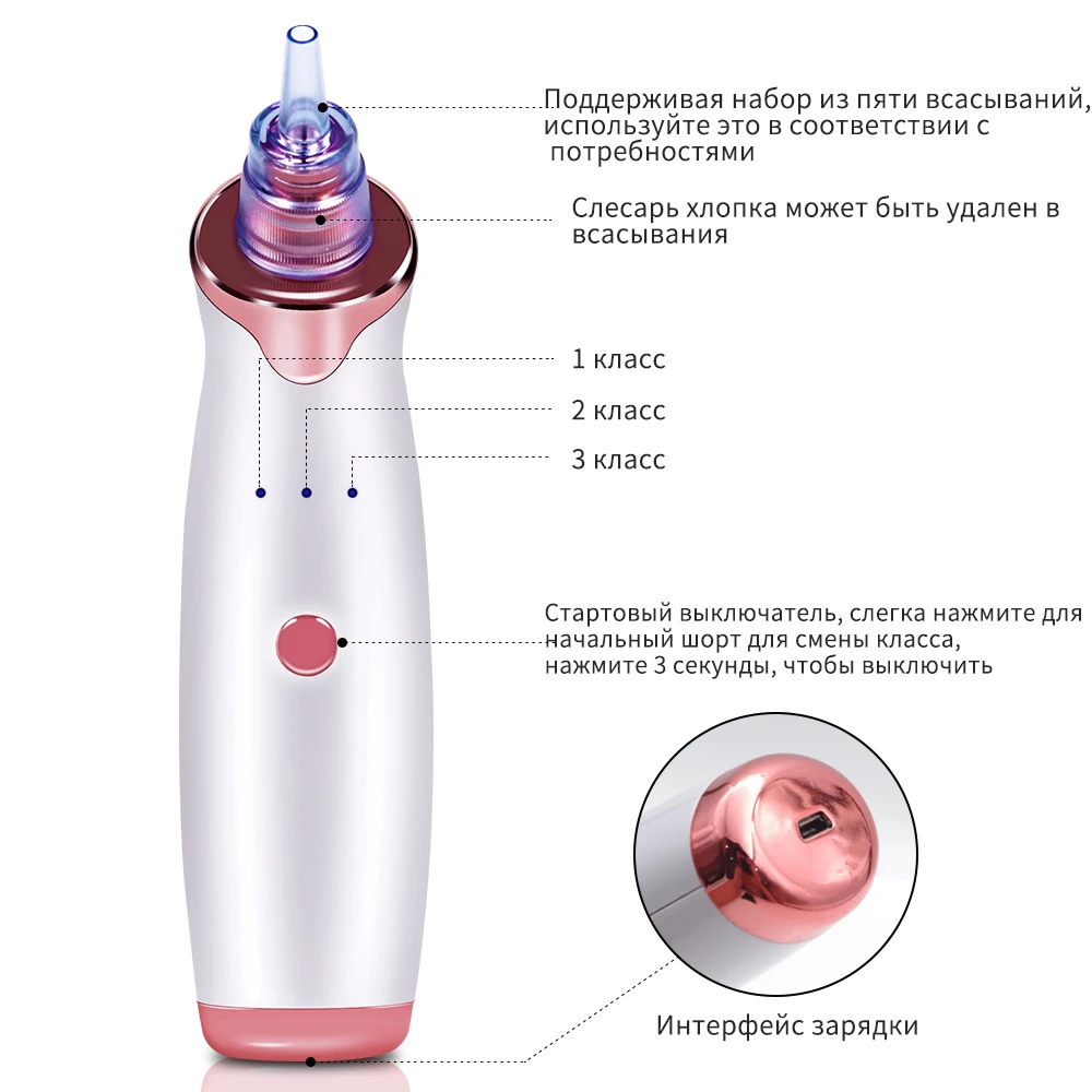 Средство от черных точек акне прыщ удаления угрей вакуум средства по уходу за кожей очищает поры лица аппарат для алма