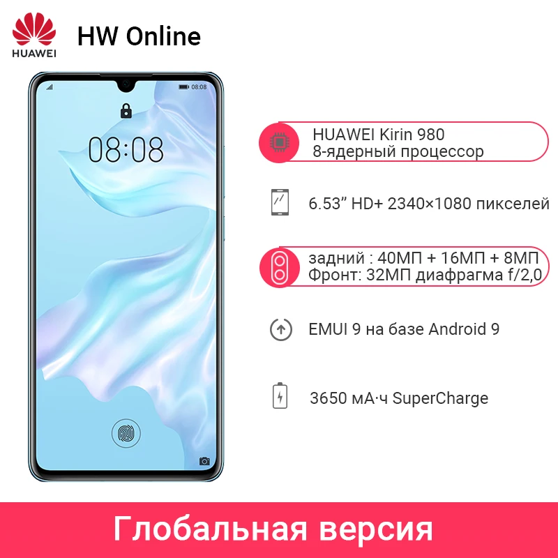 Huawei P30 глобальная версия 6 ГБ ОЗУ 128 Гб ПЗУ смартфон Kirin 980 Восьмиядерный мобильный телефон 6," экран 40MP 4 камеры Android 9 NFC