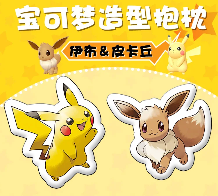Аниме Карманный Монстр тема милый косплей Пикачу Eevee Подушка плюшиес подушка фарш хлопок Подушка Рождественский подарок
