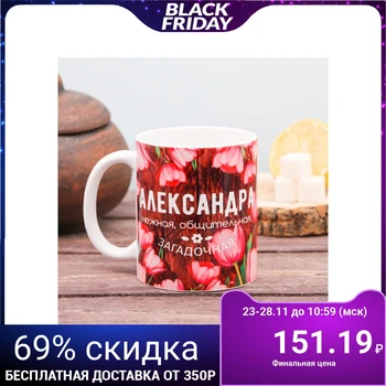 

Mug "Alexandra" flowers 2749410