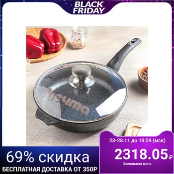 

Frying pan "Granite Star", 28 cm, glass lid, non-stick coating