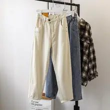 Широкие джинсы с высокой талией, женские шаровары, джинсовые штаны, женские белые прямые Джинсы бойфренда, свободные хлопковые шаровары