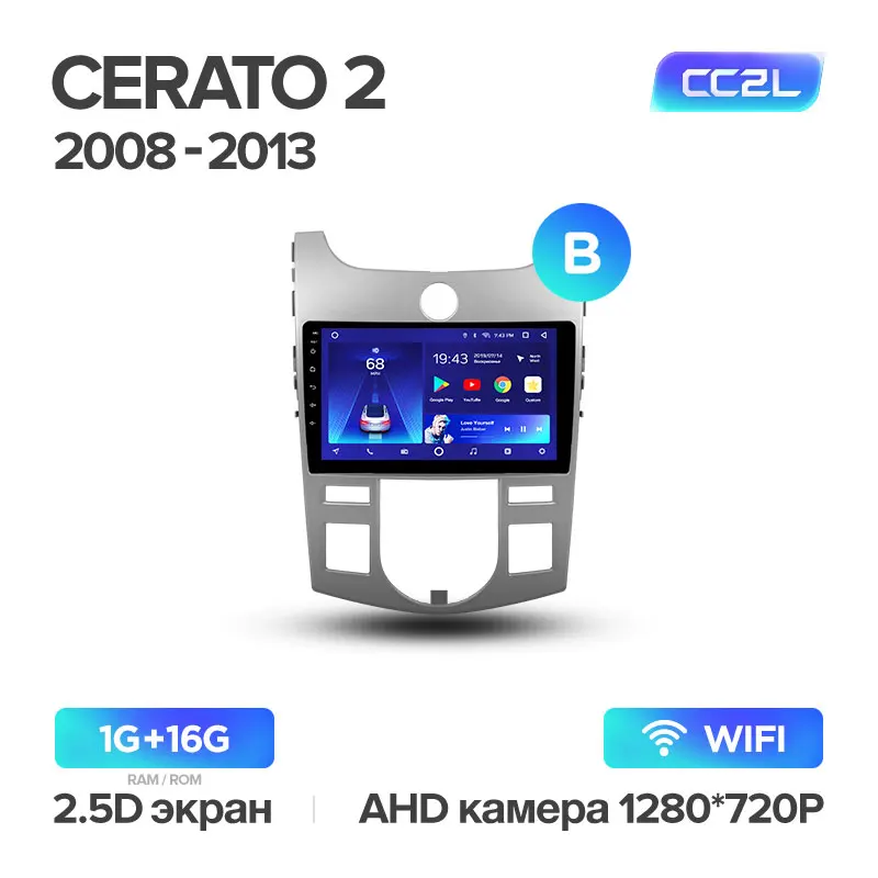 Cerato 2 CC2L 16G B TEYES CC2 Штатная магнитола для Киа Серато 2 Kia Cerato 2 TD 2008 2010 2011 2012 2013 Android 8.1, до 8-ЯДЕР, до 4+ 64ГБ 32EQ+ DSP 2DIN автомагнитола 2 DIN DVD GPS мультимедиа автомобиля головное устройство - Цвет: Cerato 2 CC2L 16G B