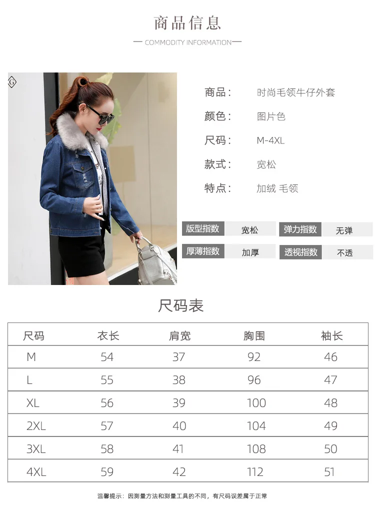 Photo Shoot Autumn And Winter New Style Large Size Students Casual Lambs Wool Brushed And Thick Fur Collar Jeans Coat Tops