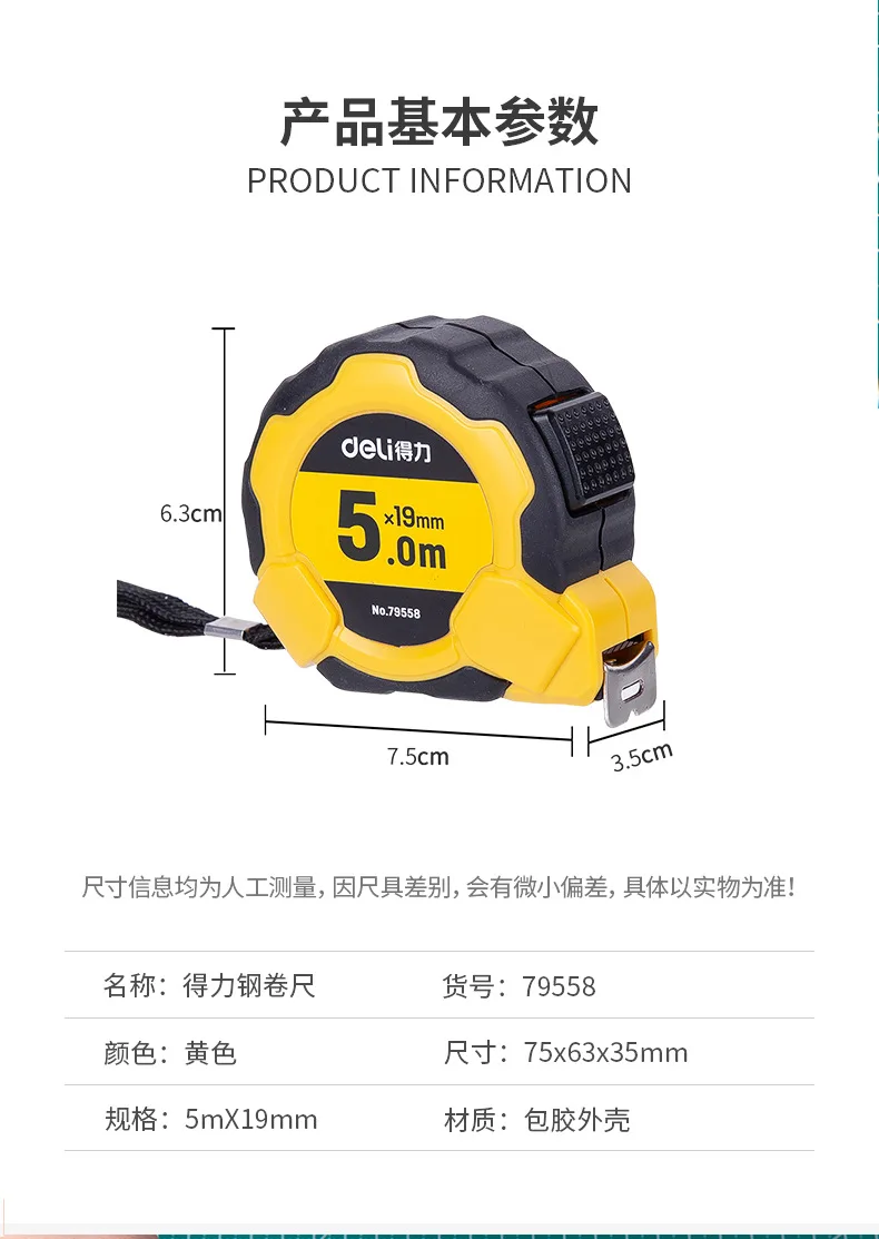 Deli 79558 Tape Measure 5 M Self-Locking Tape Measure High Precision Measuring Ruler Adjustable Tape Measure Multi-functional Me