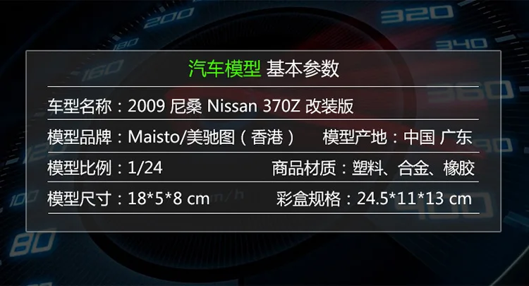 Maisto 1:24 2009 Nissan 370Z Roadster модифицированная модель автомобиля из сплава коллекция подарочных игрушек