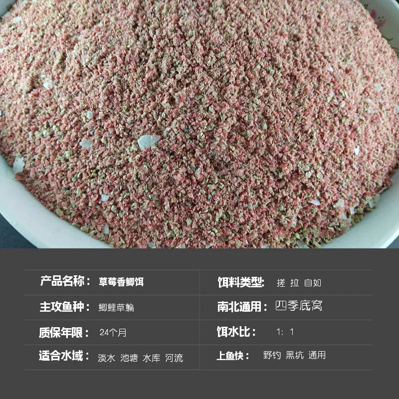 

In Bulk Carp Bait Strawberry Incense Crucian Carp Single Open Bait Bulk 500g Black Pit Universal Secret Recipe Fishing Gear Cust