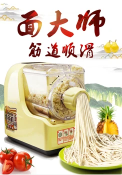 

JYS-N21 Noodle Machine Household Automatic Intelligent Noodle Press Electric Small Multifunctional Dumpling Skin Noodle Making M