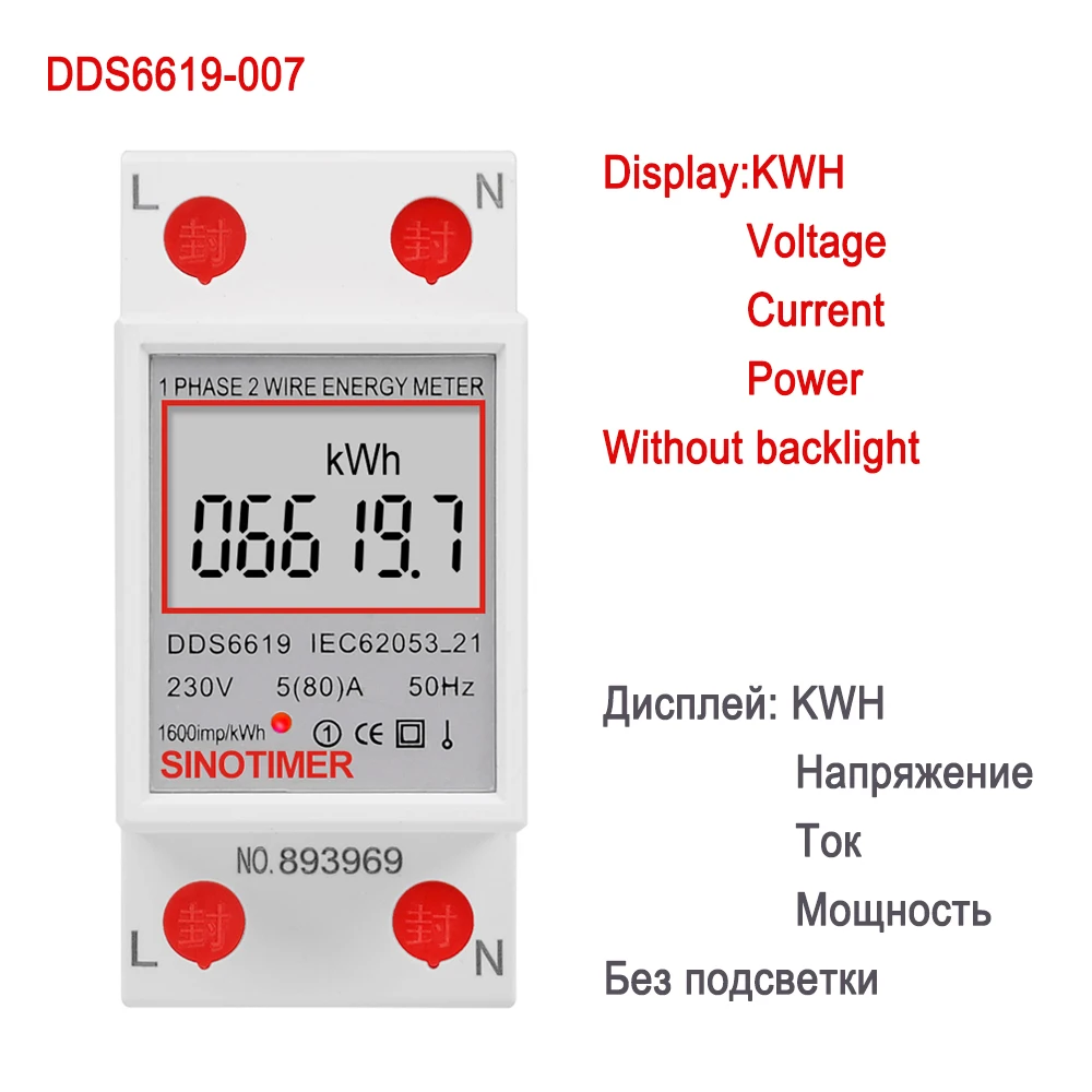 DDS6619-007 Цифровой ваттметр переменного тока 230 В 5(80) а измеритель энергии на din-рейку кВтч измеритель напряжения тока с подсветкой с функцией сброса - Цвет: DDS6619-007