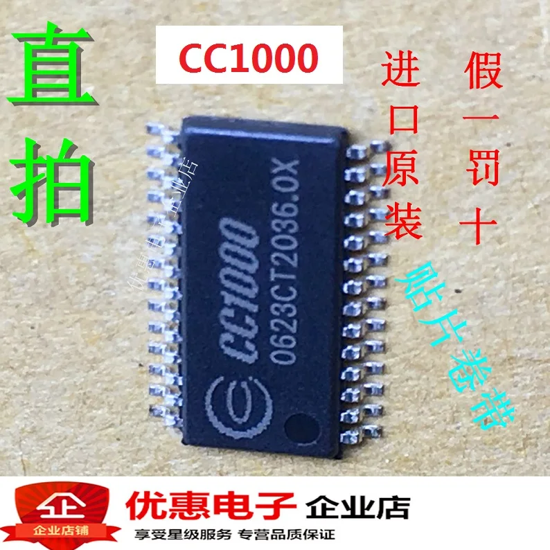 10 шт., новые оригинальные кнопки TISSOP28 CC1000PWR CC1000