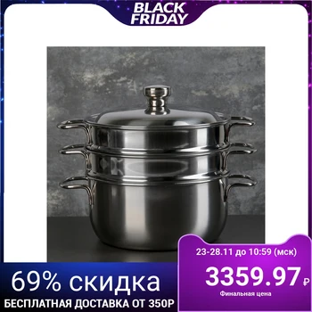 

Double deck steamer (steamer), 3 l, d = 20 cm