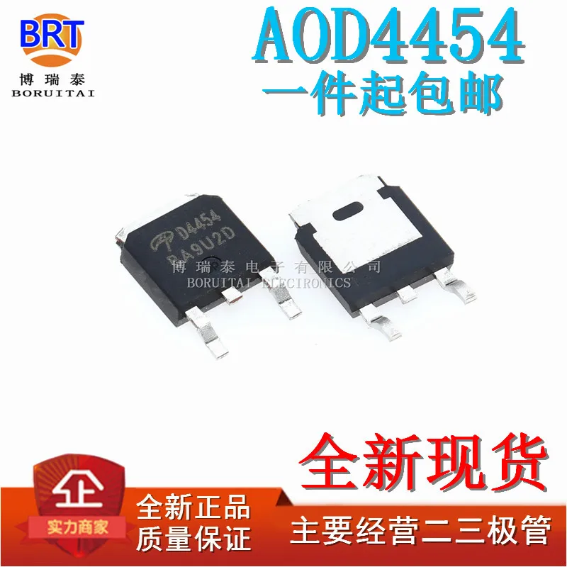 10 шт./лот AOD4454 D4454 20A150V TO-252 MOS транзистор жидкий кристалл | Электронные компоненты и
