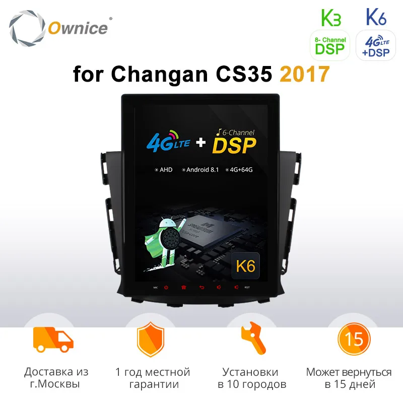 Owice Android 9,0 Восьмиядерный PX6 автомобильный радиоприемник K3 K6 для Changan CS35 4G LTE DSP SPDIF автомобильный DVD gps навигатор Аудио плеер