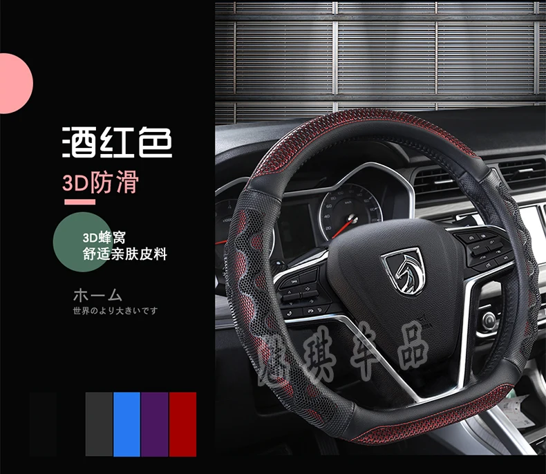 14-19 Baojun 730/560/510 крышка рулевого колеса спортивный всесезонный Противоскользящий комплект рулевого колеса модифицированный летний