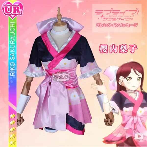 lovelive! sunshine Aqours второй четверти мой танец сегодня Riko Sakurauchi косплей кимоно полный комплект