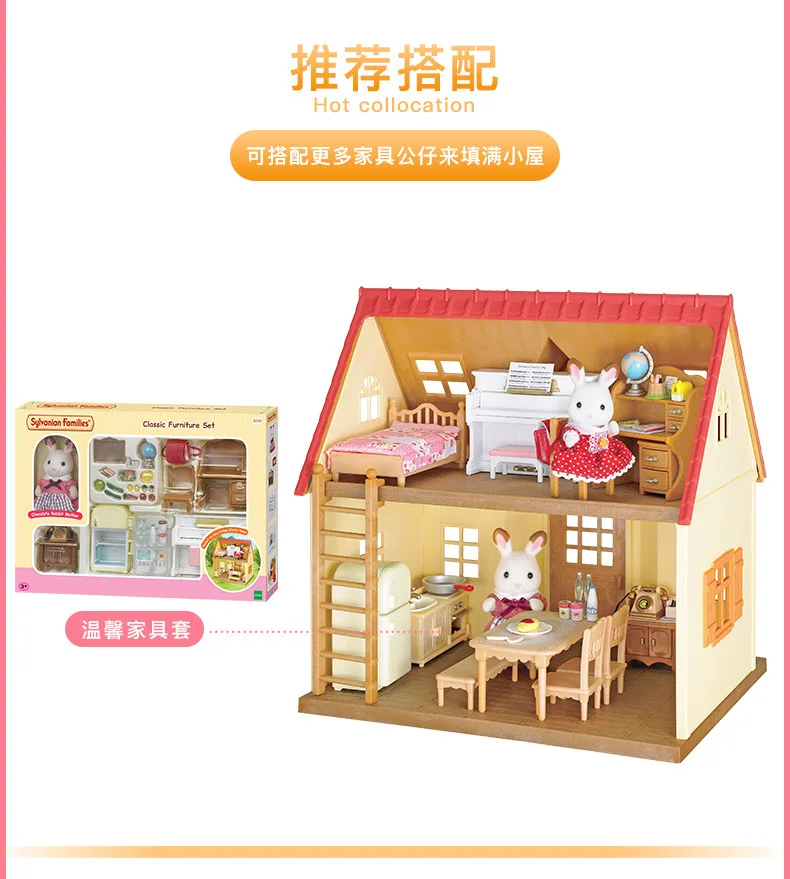 Sylvanian Families игрушка сладкий сон домик Sylvanian Families девичий игровой домик игрушки 5242