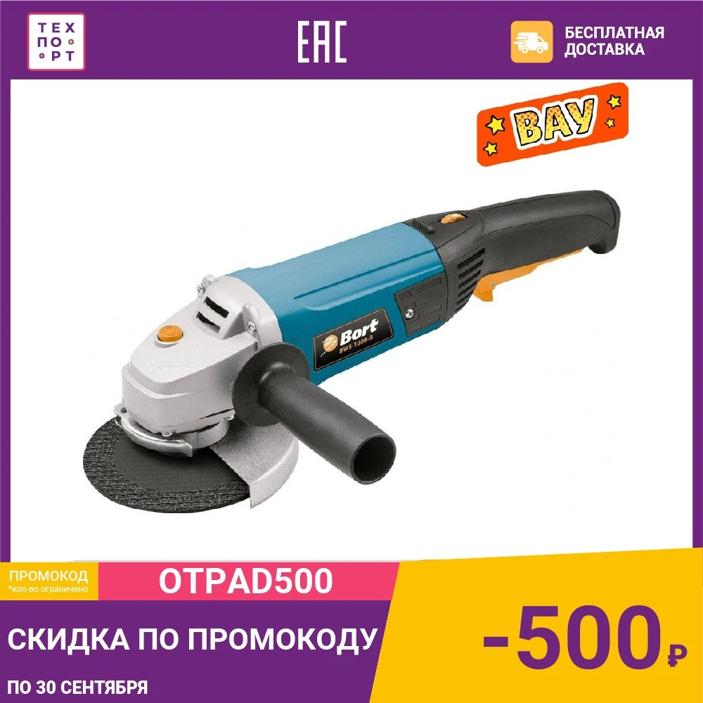 Угловая шлифмашина Bort BWS-1000-R 475553 | Инструменты