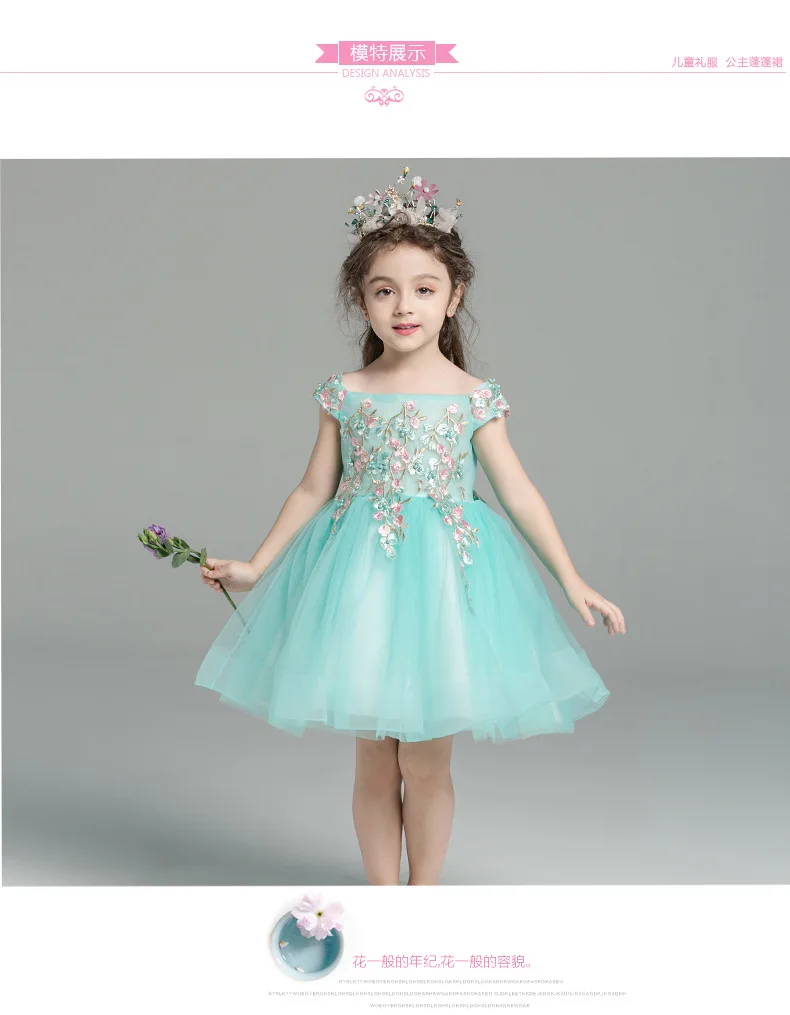 Off-the-Shoulder Tutu Children Host Princess Dress Girls Birthday Piano Costume Flower Boys/Flower Girls Catwalks Evening Gown