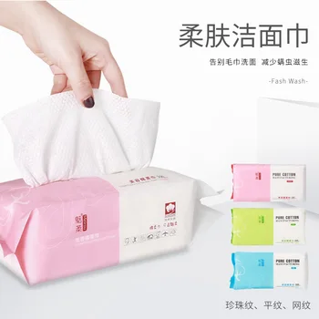 

Face Towel Disposable Pure Cotton Thick Face-wash Face jie mian zhi Facial Wipe Sterile Removable Remover Cleaning Towel