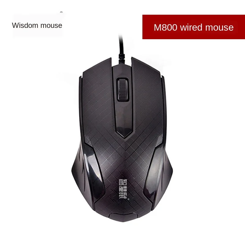 Умная мышь M800 проводная ноутбук настольный компьютер универсальная заводская