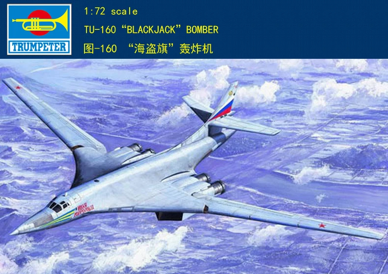 Trumpeter 1/72 01620 Tu160 блэкджек бомбардировщик модель комплект|model kit|kit model1/72 trumpeter |