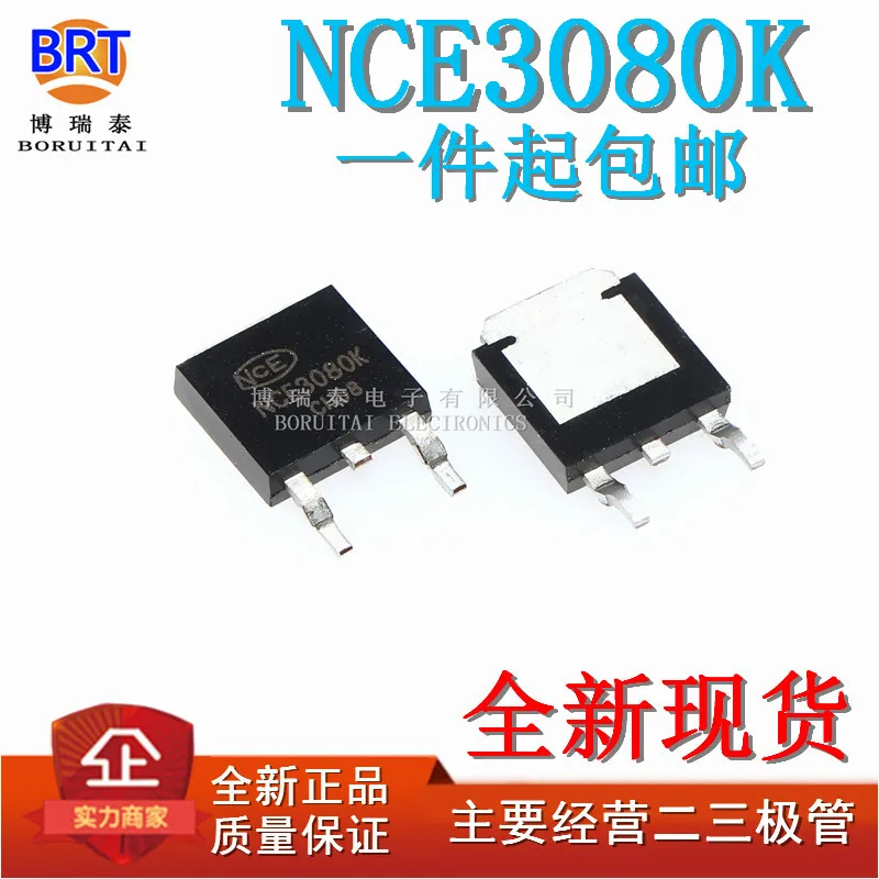NCE3080K 3080K 30V 80A TO-252 10PCS/LOT New original