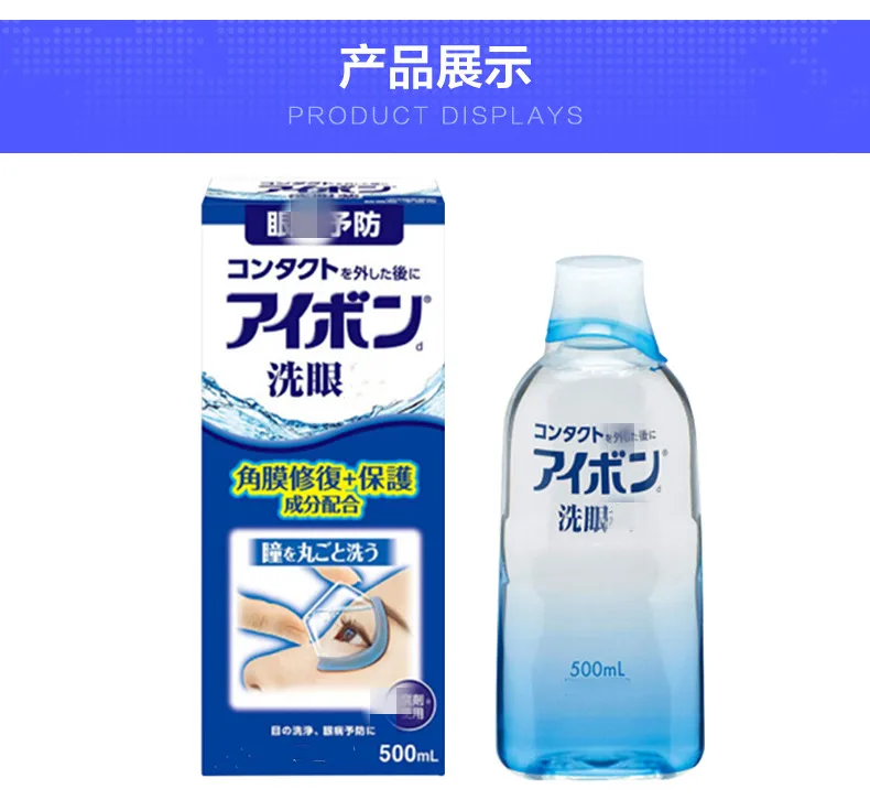 PROD 1005002001320477 Japan Eye wash moisturizing eye with vitamin
500ML Alleviate red bloodProtect eye cornea