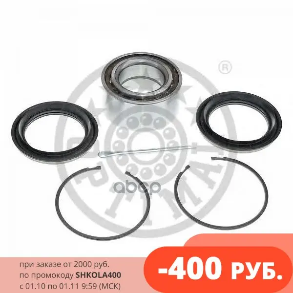 Подшипник Ступицы Колеса Комплект Ford Australia: Corsair Schr?Gheck (Ua) Stufenheck Optimal арт. 960638 |