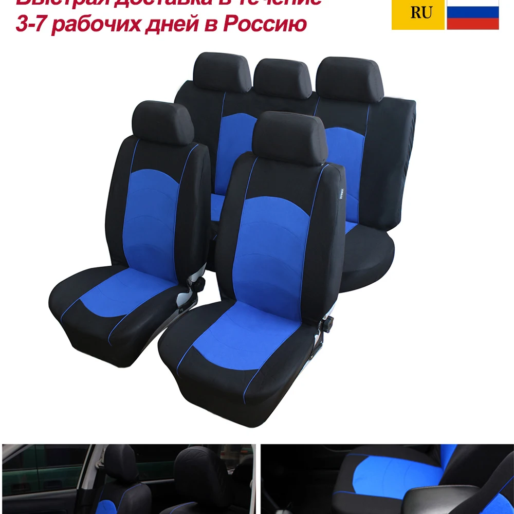 Универсальный чехол для сиденья 9 шт. для полного сиденья и 4 шт. для подушки безопасности переднего сиденья 3 цвета защита сиденья аксессуары для салона автомобиля