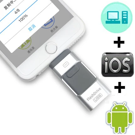 Для Iphone 5/5S/5c/6/6 S Plus/7/ipad/Android USB Flash Drive высокое Скорость USB OTG флешки 128 GB 64 Гб 32 GB 16 GB 8 usb-флэш, совместимо с ПК и смартфоном Flash