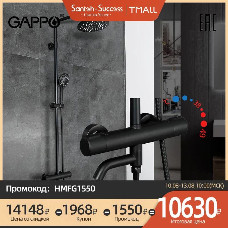 GAPPO смеситель для душа ванной с термостатом ванны G2490 | Обустройство дома