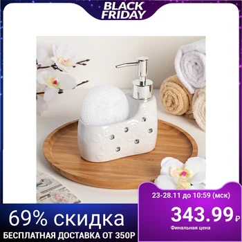 

250 ml detergent dispenser with Curls sponge"