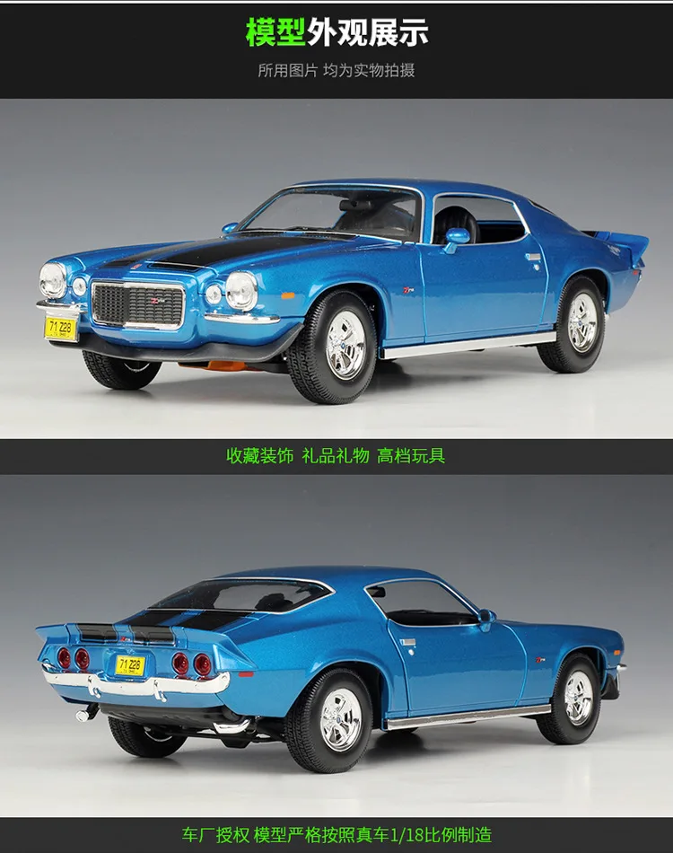 Maisto 1:18 Chevrolet Camaro 1971 CHEVROLET CAMARO имитация сплава Модель автомобиля коллекция Подарочная игрушка