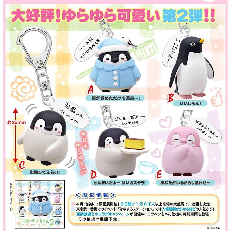 Japan Genuine Capsule Toy Cute Kawaii Pink Penguin Cake Candy Keychain Pendant Figures Blind Box Aliexpress