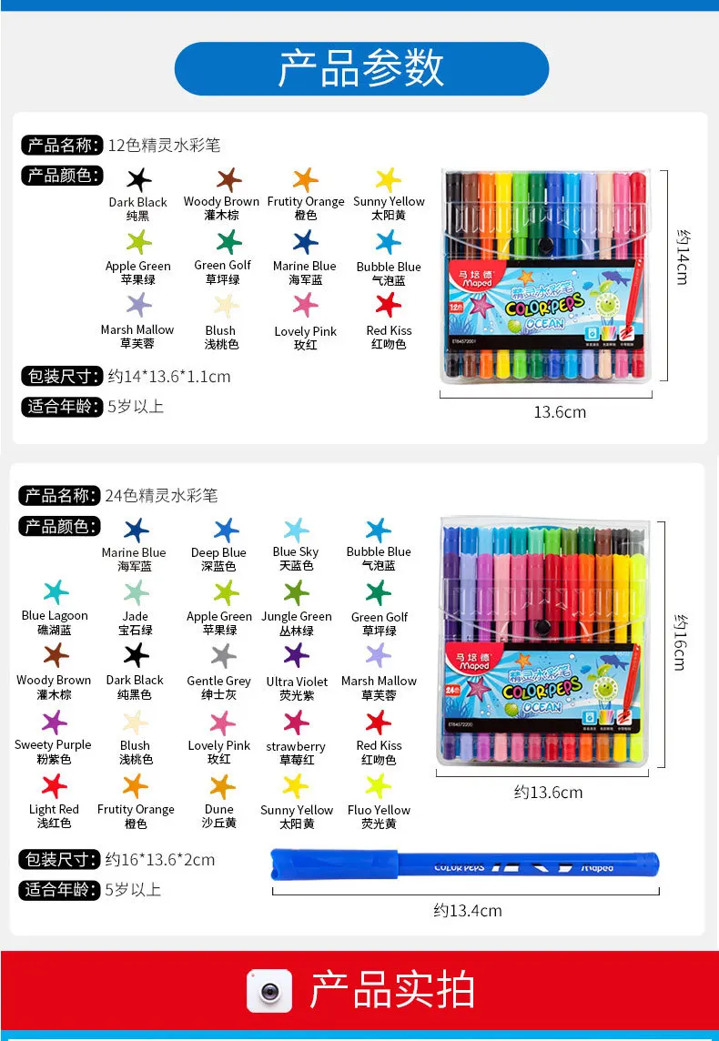 MAPED(Maped) 845720 Sprites фломастеры мешок 12 цветов