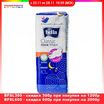 

Feminine Hygiene Product BELLA 3050894 Улыбка радуги ulybka radugi r-ulybka smile rainbow косметика eveline tampons tampon pads gasket daily Beauty Health Care Personal pad sanitary feminine hygiene