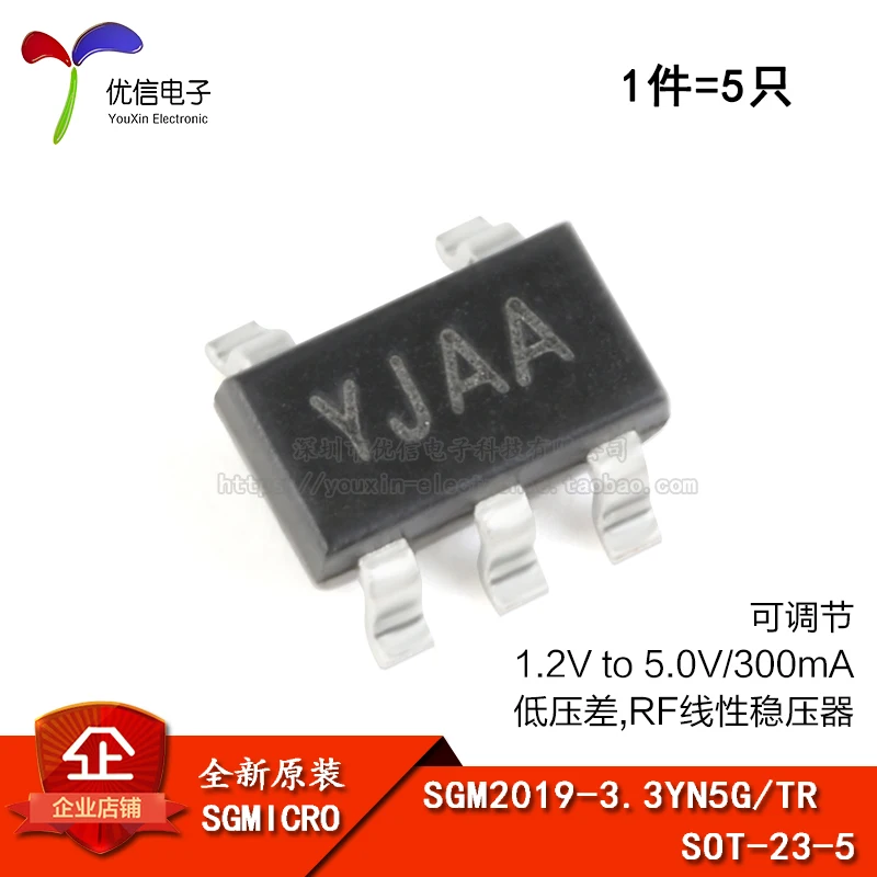 10piece Genuine original SGM2019-ADJYN5G/TR screen YJAA SOT23-5 linear regulator | Автомобили и мотоциклы