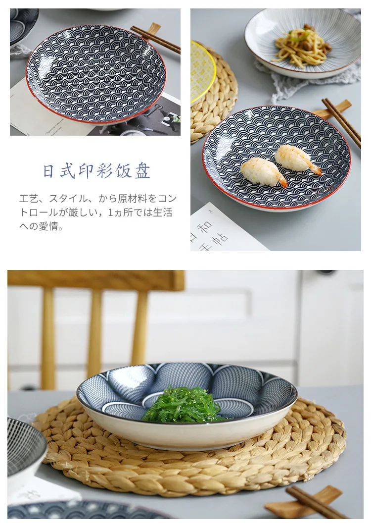 Креативное японское 8 дюймов блюдо для риса керамическое подглазое с десертная тарелка Скандинавское Простое домашнее блюдо для стейков блюда для завтрака