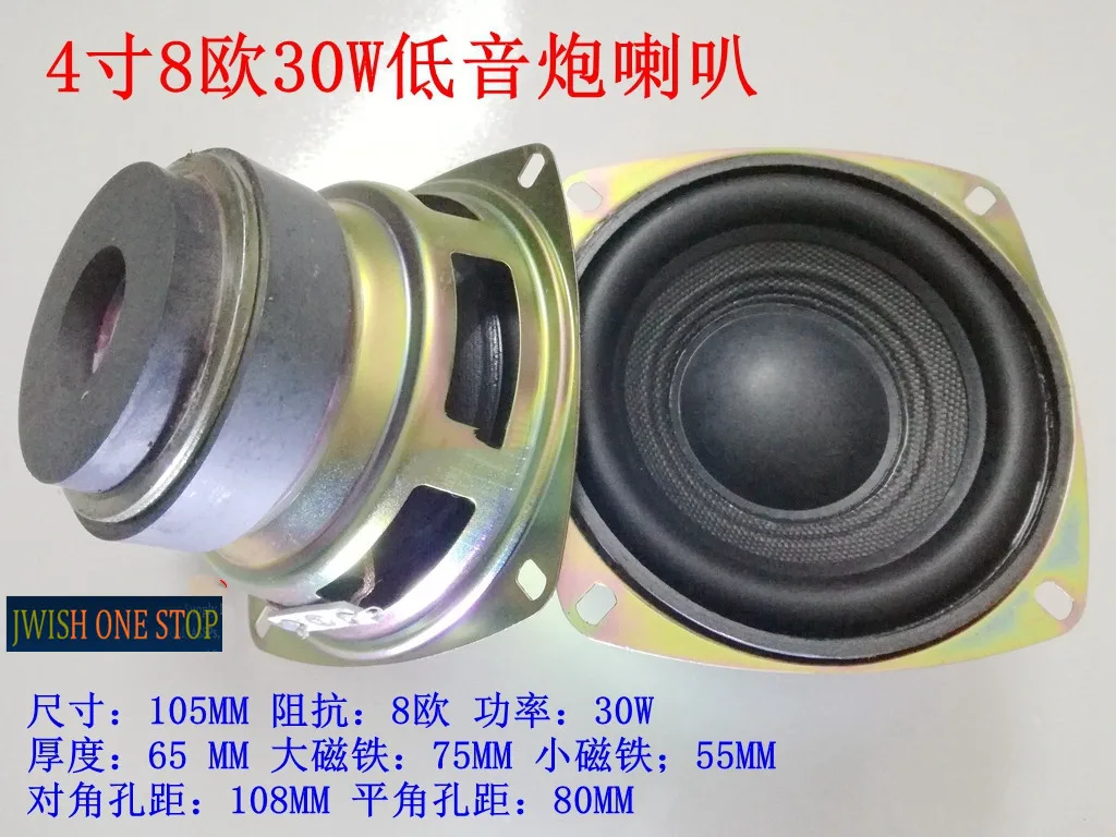 

4-Inch Ultra-Heavy Subwoofer 8 O 20w25w30w Subwoofer Speaker Car-Mounted Fever Ultra-Toxic Long Stroke