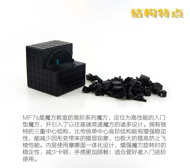 [Демон Рубика cube классе MF7s] семь волшебных cube развивающая игрушка Рубика cube демон семь волшебных cube