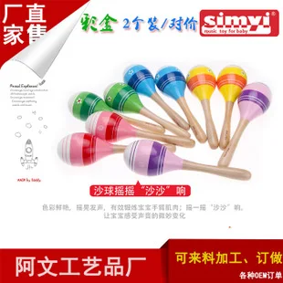 Simyi цветные детские средние деревянные maracas Раннее детство музыка Orff музыкальный инструмент игрушка maracas дети. 2