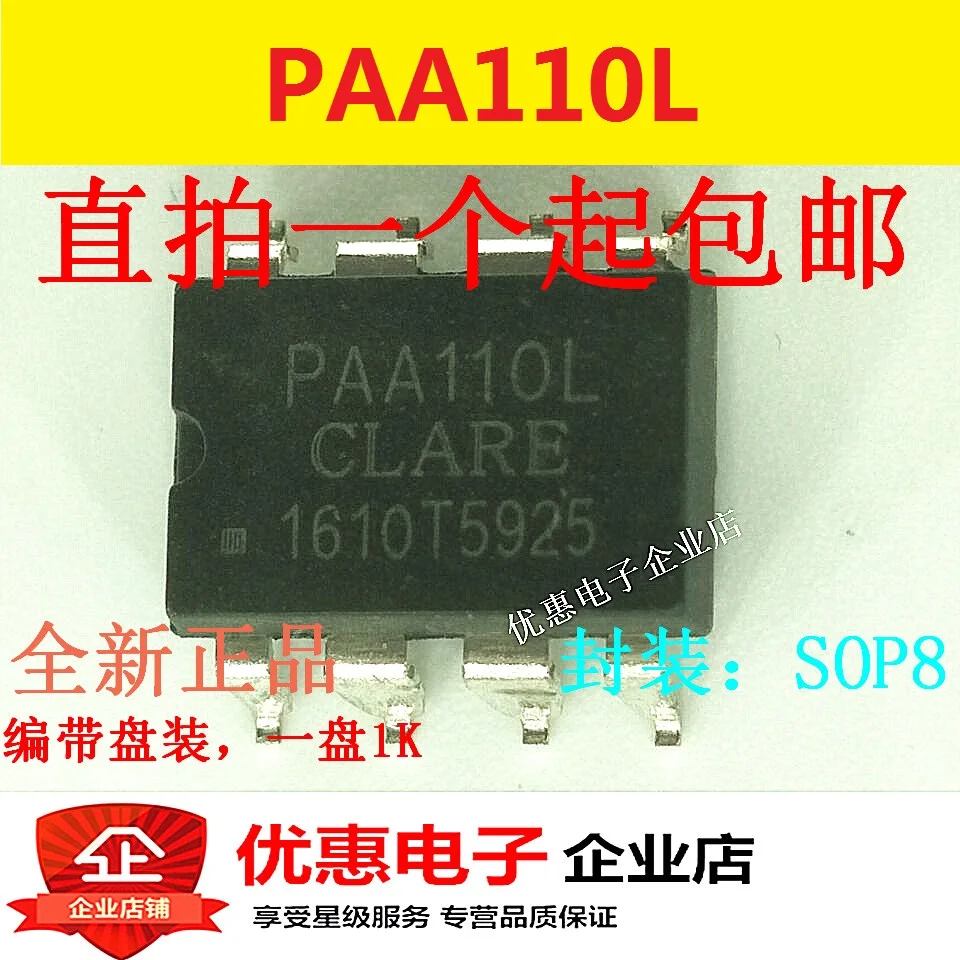 10 шт./лот PAA110P лапками углублением SOP-8 PAA110L