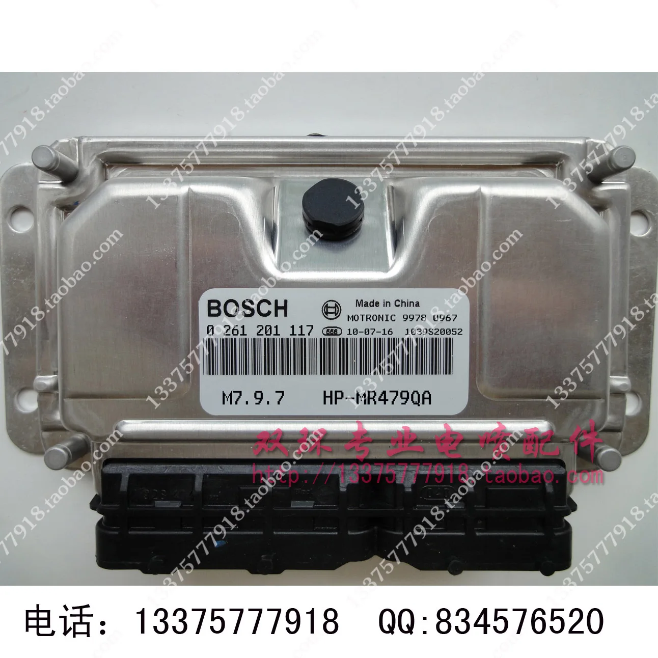 Компьютерная плата автомобильного двигателя. M797.0261201117.HP-MR479Q